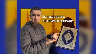 О чем говорили все пророки?