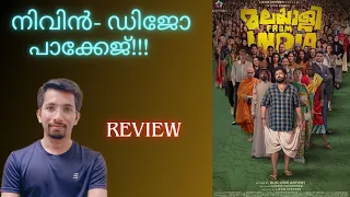 Malayalee From India | Malayalam Review | Nivin Pauly | Dijo Jose Antony | Film Files by Nijil