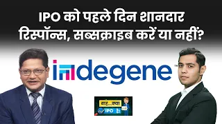 Indegene Limited IPO में कितना मिलेगा Listing Gain? Refractory, Winsol Engineers IPO में क्या करें?