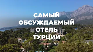 Турция 2021НЕВЕРОЯТНЫЙ ОТЕЛЬ С БОЛЬШОЙ ТЕРРИТОРИЕЙ И НЕДОРОГИМИ ВИЛЛАМИ Amara luxury resort & villas