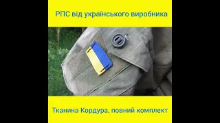 Ремінно-плечова система РПС, Розвантажувальний пояс для ЗСУ! #ремінноплечовасистема #рпс #поясрпс