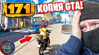 ЭТО БРАЗИЛЬСКАЯ GTA 6 С ОПАСНЫМ ГЕТТО ФАВЕЛАХ! 171 СМОТРИМ КОПИЮ ГТА!