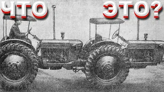 Трактор "Тандем Т-28". Забытая технология СССР, о которой вы раньше не слышали. Легенда СССР