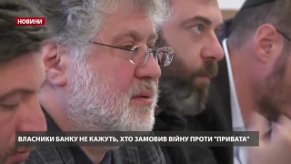 Випуск новин за 10:00: Націоналізація "Приватбанку"