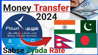 Fawri Money Transfer 2024 | How to Money Transfer from Fawri bank | Aljazira Money Transfer