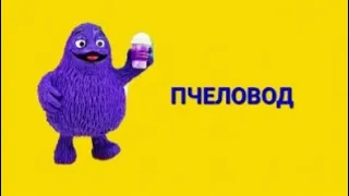 ПІСНЯ КЛІП ПРО🍹 🟣🍹ҐРІМАСА🟣🍹 ШЕЙКА.🍹🟣