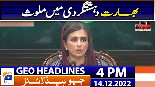 Geo Headlines 4 PM | India is involved in terrorism | 14 December 2022