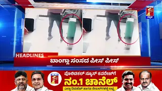 News Headlines @11PM | 24-05-2024 | @newsfirstkannada