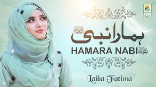 Laiba Fatima | 2021 New Beautiful Naat Sharif | Sab se Aula o Aala Hamara Nabiﷺ | Aljilani Studio