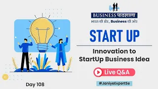 How to Get Innovative Business Idea For Startup | Most Profitable Business Ideas |Business Pathshala