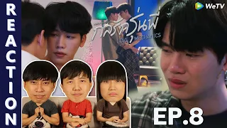 [REACTION] กลรักรุ่นพี่ Love Mechanics : WeTV ORIGINAL | EP.8 | IPOND TV