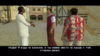 Прохождение GTA Vice City Миссия 9 Ангелы Хранители (Без Комментариев)