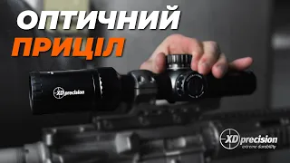 Огляд на ОПТИЧНИЙ ПРИЦІЛ для стрільби XD Precision CQB