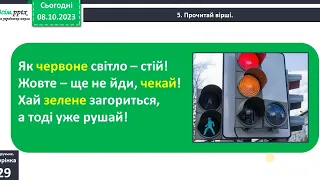 10 10  Українська мова  Досліджую слова з ненаголошеними буквами е,и