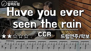 Have You Ever Seen The Rain - 씨씨알 Creedence Clearwater Revival -Drum Cover (드럼연주)