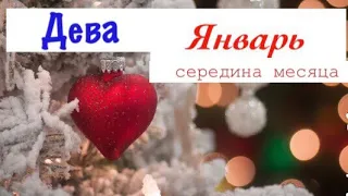 Дева _ отношения _ середина Января 2020 _ Таро прогноз