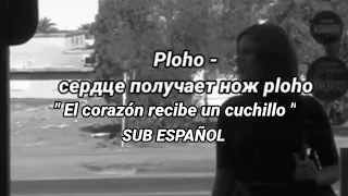 Ploho - Сердце получает нож [ El corazon recibe un cuchillo ] Sub español