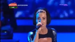 Юля Волкова - Нас не догонят (Live Выпускной 2016)