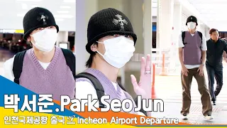 박서준(ParkSeoJun), 놓칠 수 없는 눈맞춤(출국)✈️Airport Departure 23.10.20 #Newsen