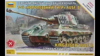 Обзор - Немецкий тяжёлый танк T-VI «КОРОЛЕВСКИЙ ТИГР» 1/72 Звезда (5023) Сборка без клея