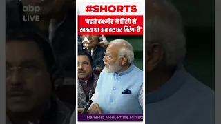 पहले कश्मीर में तिरंगे से खतरा था, अब हर घर तिरंगा है : PM Modi #shorts