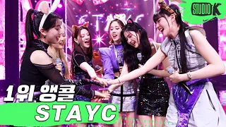 [4K] STAYC 스테이씨 'RUN2U' 뮤직뱅크 1위 앵콜 직캠 (STAYC Encore Fancam) │ @MusicBank 220304