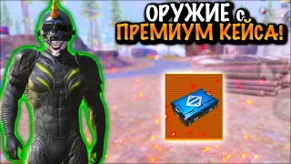 ИГРАЮ с ТЕМ ЧТО ВЫПАДЕТ С ПРЕМИУМ КЕЙСА | 7 КАРТА МЕТРО Рояль | Metro PUBG Mobile