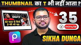 YouTube THUMBNAIL Kaise Banaye? Complete Course in 35 Minutes | From 0 to Hero 🔥 | Hindi Tutorial