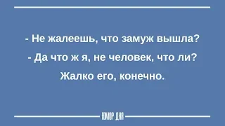 ТОП 30 ЖЕНСКИЙ ЮМОР на каждый день - Юмор дня