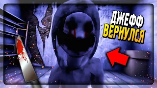 🔪 УБИЙЦА ДЖЕФФ ВЕРНУЛСЯ! НА ТЕЛЕФОН ▶️ Jeff the Killer: Horror Game