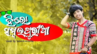 Hero Sambalpuria || Dance by Jasmin Mishra || New Sambalpuri Song by Mantu Chhuria ||