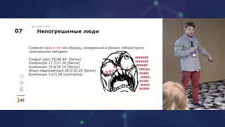 DataStart.ru - Валерий Бабушкин - Ошибки при построении Data Science проекта и как их избежать