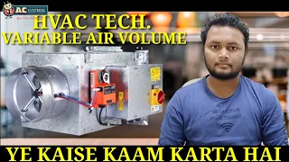 Vav | Variable Air Volume | How is it working || Vav System Kaise Kaam krta h ??