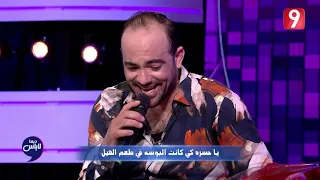 Dima Labes S03 | فهمي الرياحي في أغنية على الكورونا