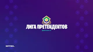 Лох