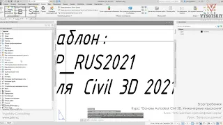 [Урок Civil 3D] Запросы данных