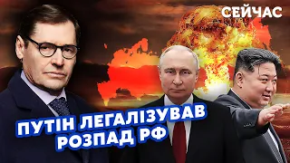 🔴ЖИРНОВ: НАЙДЕНО ШПИОНСКОЕ гнездо. Разведка ПРЕДУПРЕДИЛА о Корее. Части РФ ОБЪЯВЯТ НЕЗАВИСИМОСТЬ