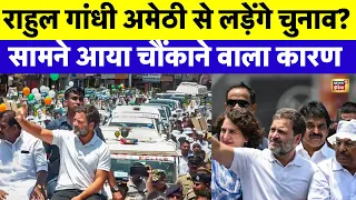 Amethi से Election नहीं लड़ेंगे Rahul Gandhi | अचानक आया बड़ा Update | Lok Sabha Elections | N18L