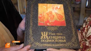 Женщины достойные книги