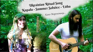 Ukrainian Ritual Song - Коло Мареноньки... - Didodub feat. Anna Mnishek