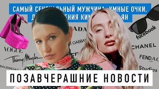 ПОЗАВЧЕРАШНИЕ НОВОСТИ: Новый дроп от Канье, туфли BRATZ,  Ким Кардашьян - 41