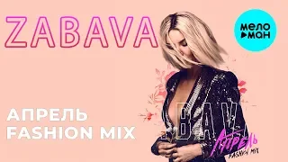 ZABAVA -  Апрель fashion mix (Single 2019)