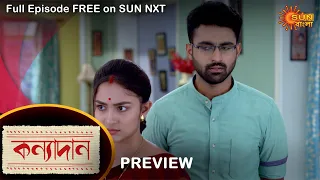 Kanyadaan - Preview | 20 Sep 2021 | Full Ep FREE on SUN NXT | Sun Bangla Serial