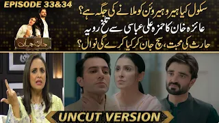 Jaan e Jahan - Ayeza Khan Aggression With Hamza Ali Abbasi | What Will Be Naval Saeed's Next Move?