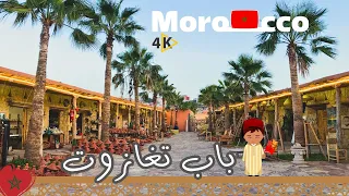 خلاصة المغرب كله في المكان ده | باب تغازوت | Morocco