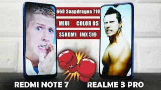 МАНДРАЖ ЧЕМПИОНА😬 Redmi NOTE 7 VS Realme 3 Pro