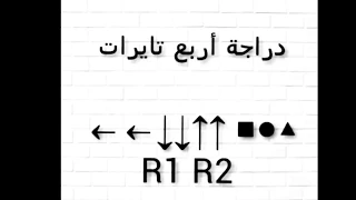 تعليمات درايفر بلي (2) 2020