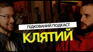 #1 Клятий раціоналіст: Закінчив кар'єру, синдром самозванця, хейт, мовний закон.