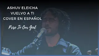 Vuelvo A Ti  Ashuv Eleicha - Versión En Español  - Praise To Our God 5 Concert