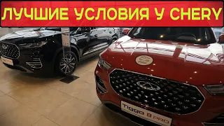 АКТУАЛЬНЫЕ ЦЕНЫ НА АВТО В МАРТЕ 2023: У CHERY ЛУЧШИЕ УСЛОВИЯ